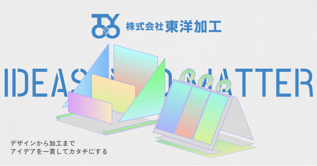 ホームページをリニューアルしました